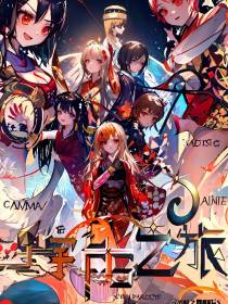 LVFS：星宇之旅