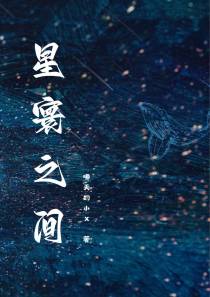 星寰之间