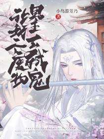 让我一个废物男主去弑鬼？