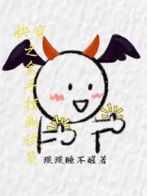 快穿之金手指测试员