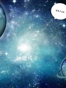神道成王