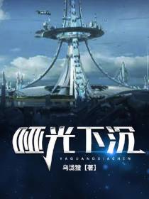 哑光：下沉