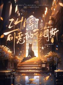 【hp亲】可恶的詹姆斯