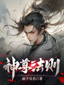 神尊法则