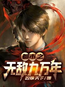 无敌长生宗师