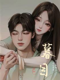 暮目