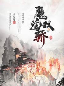 魔道双骄