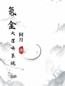 氪金大召唤系统