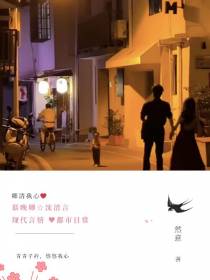清卿我心呀