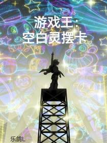 游戏王：空白灵摆卡