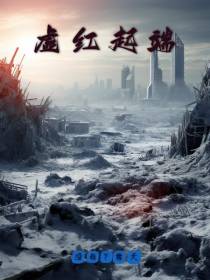 虚红起端