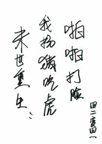 末世重生：我扮猪吃虎啪啪打脸