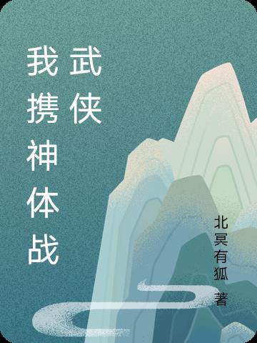 封神武界