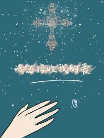 请您接收我的爱