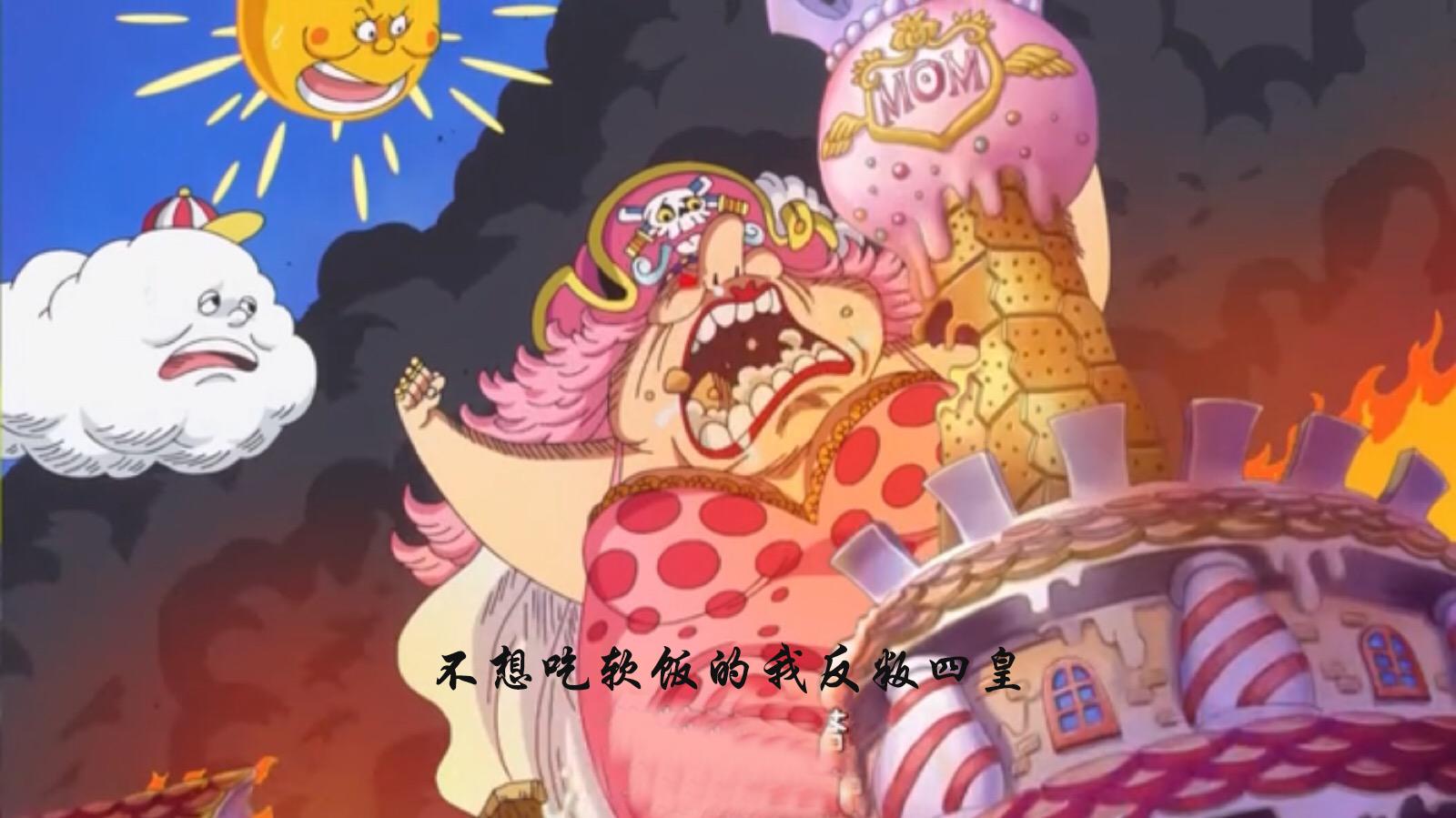 不想吃软饭的我反叛四皇