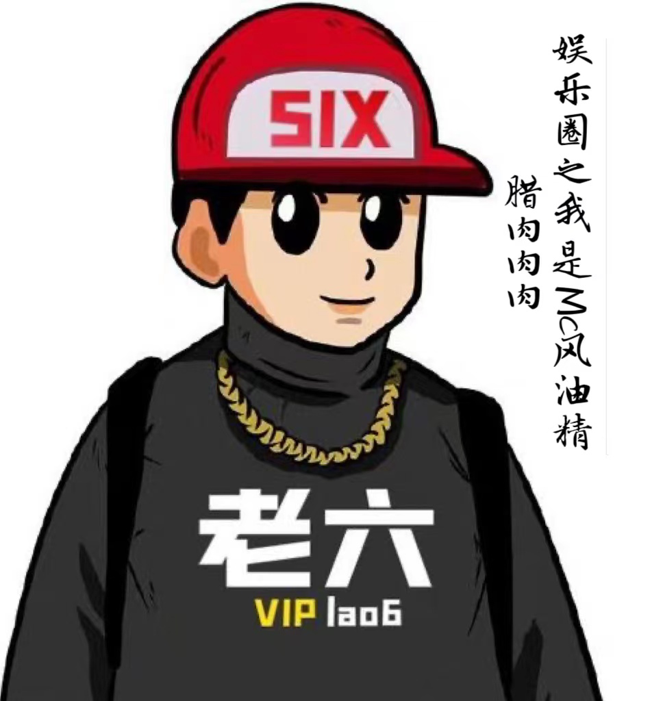 娱乐圈之我是MC风油精
