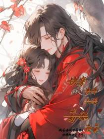 快穿男神大佬为你而来