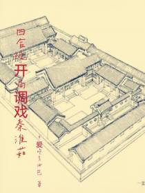 四合院开局调戏秦淮茹