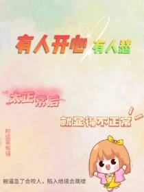 有人开心有人愁