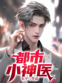 风水神相-东夕