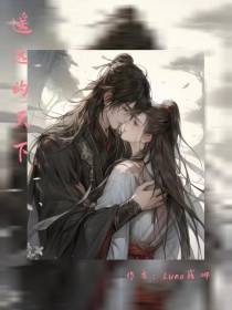 遥远的天下
