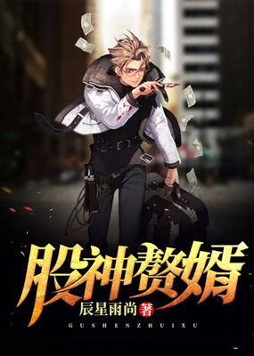白月光替身跑路了
