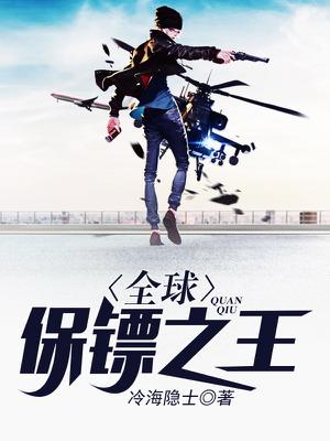 华夏守护兽小说