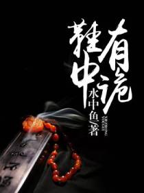 叶迟林屿太子免费阅读全文