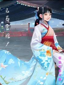 古葬官棺尸地