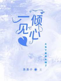 一见倾心之年下弟弟太撩了