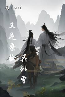 又是桑榆花似雪