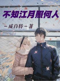 不知江月照何人