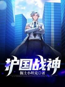 护国神殿