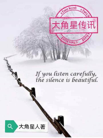 大角星传讯：2013至2015