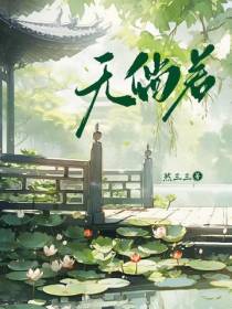 无倘若