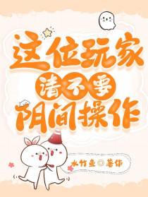 这位玩家,请不要阴间操作