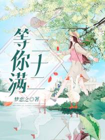 等你满二十二
