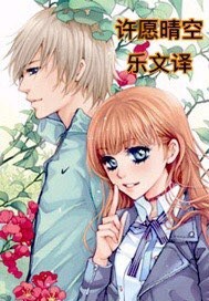 许愿晴空