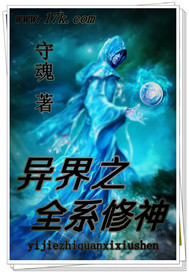 我，十项全能，修成至尊指日可待