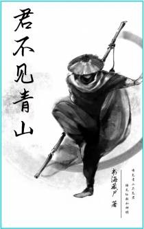 君不见青山