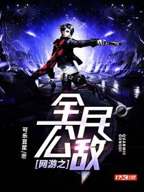 网游：再说一遍，你要打谁？