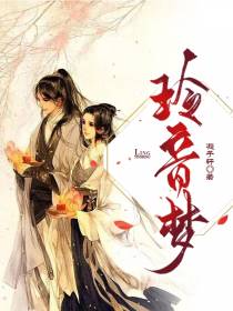 玲音梦