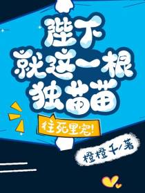 陛下就这一根独苗苗,往死里宠！