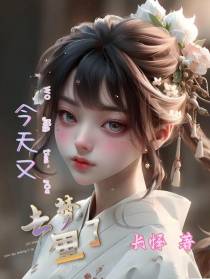 今天又去梦里了