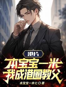 港片：逐我出社团,我成港圈教父