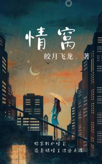 情窝