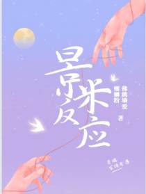 景米反应