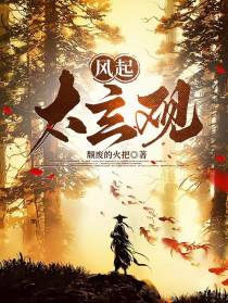 风起太玄观