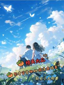 惊天大瓜影帝官宣他的顶流未婚妻