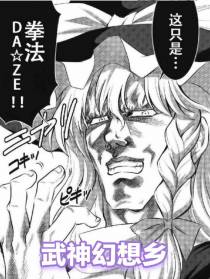 武神幻想乡